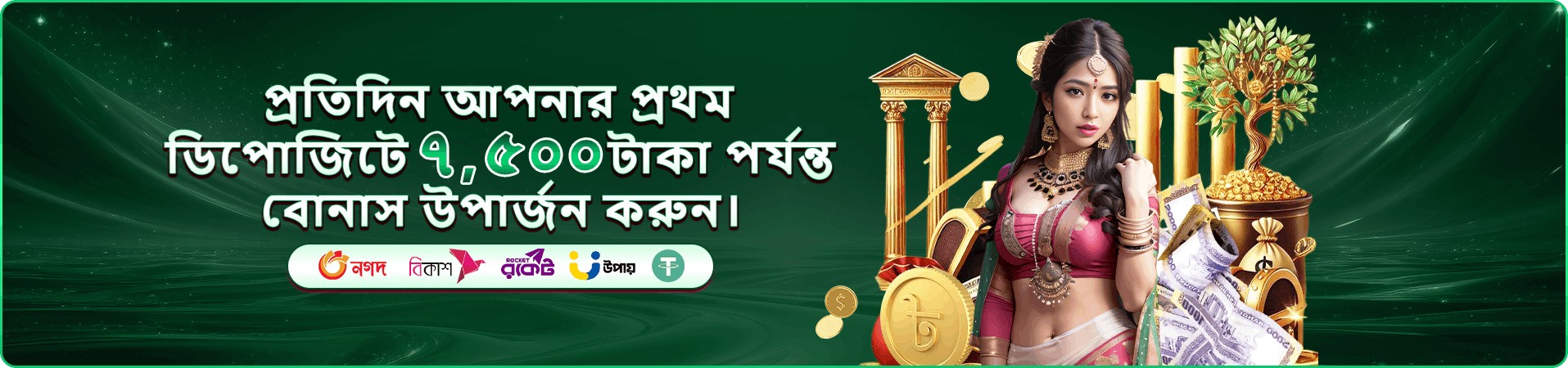 7000 casino ফ্রি প্লে বোনাস