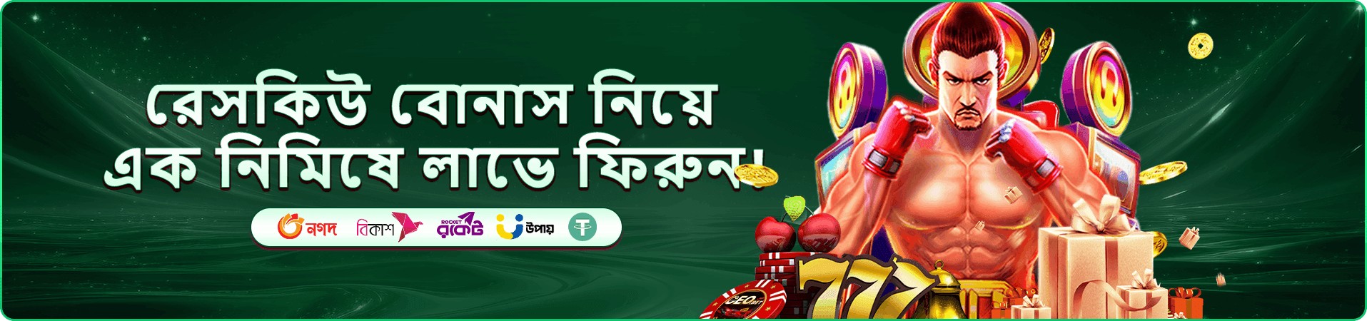 7000 casino ক্যাসিনো গেমস