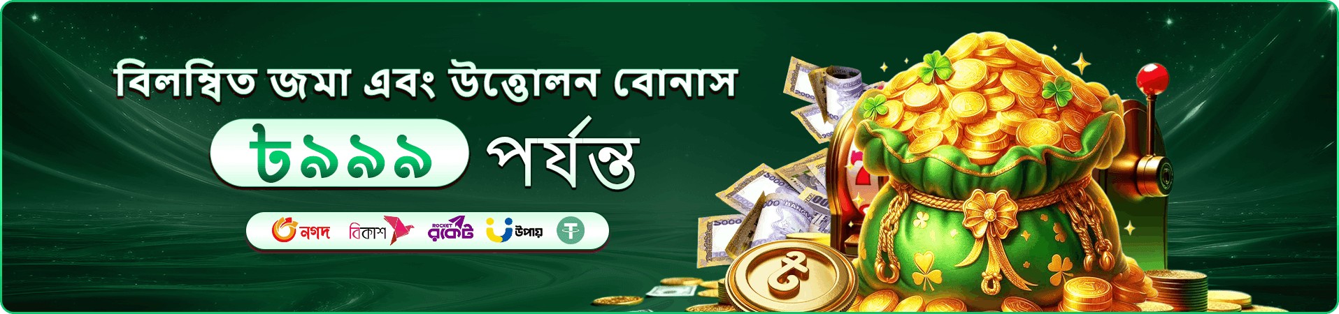 7000 casino VIP ক্লাব বোনাস